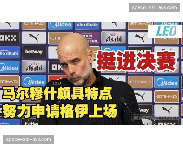 瓜迪奥拉接受BBC专访，坦言2026年世界杯后可能离开曼城